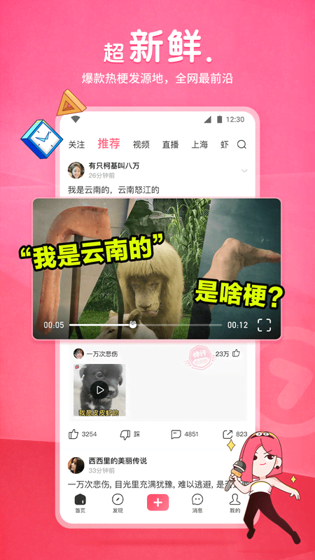 黑蝙蝠小组米儿在线播放截图
