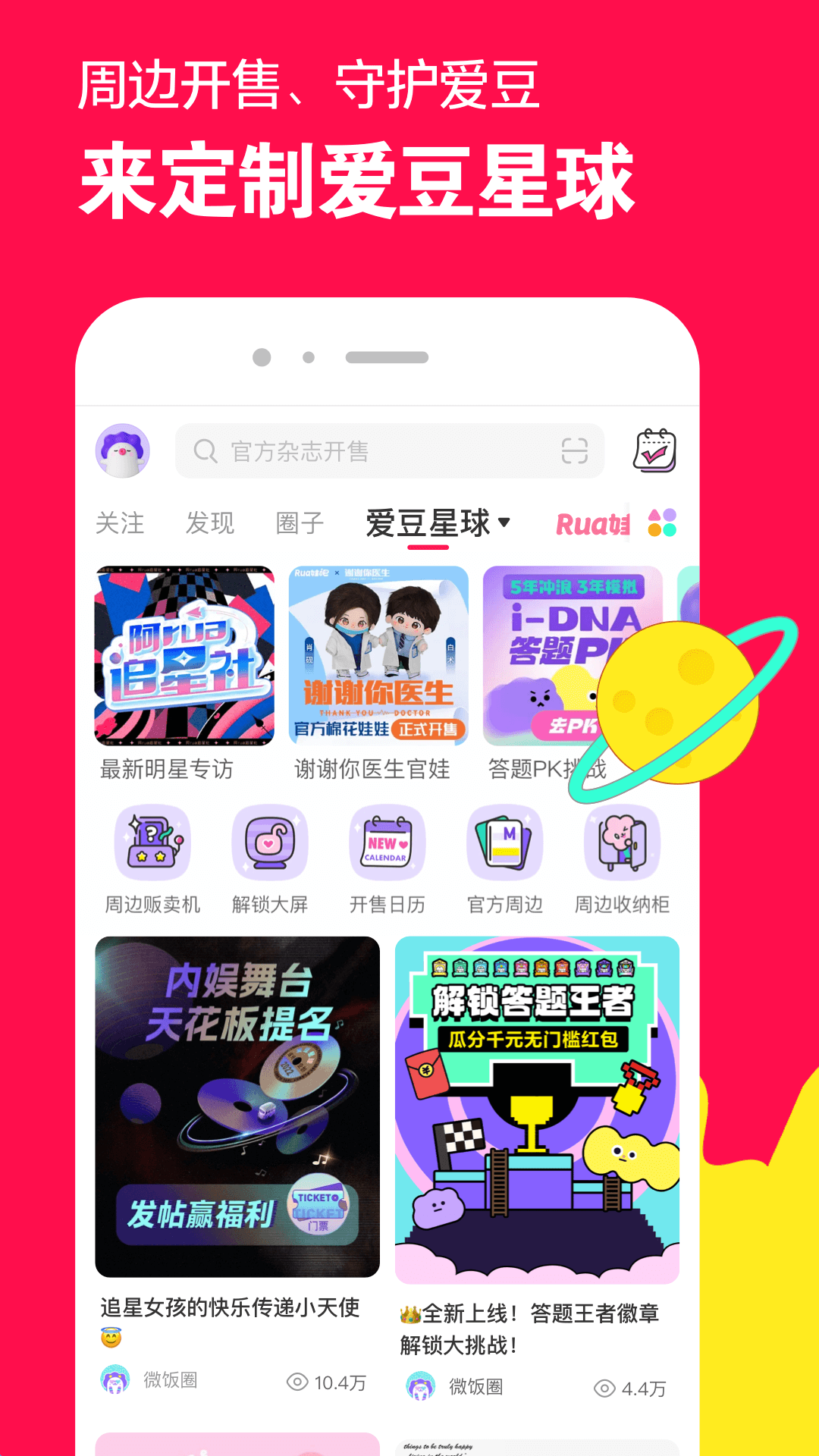 媛媛的生活日记截图