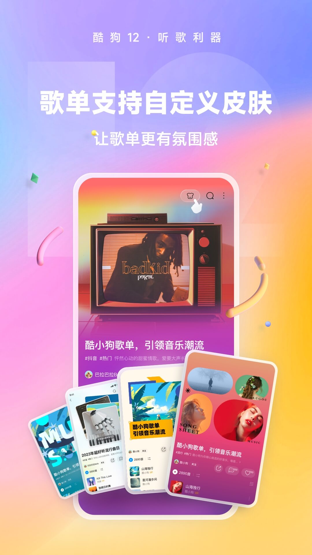 全国踩背馆大量开业 非常适合开发截图