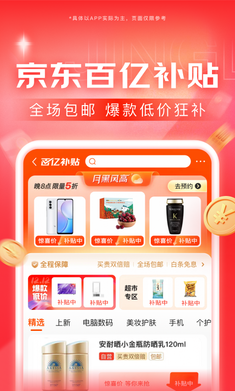全国踩背馆大量开业 非常适合开发截图