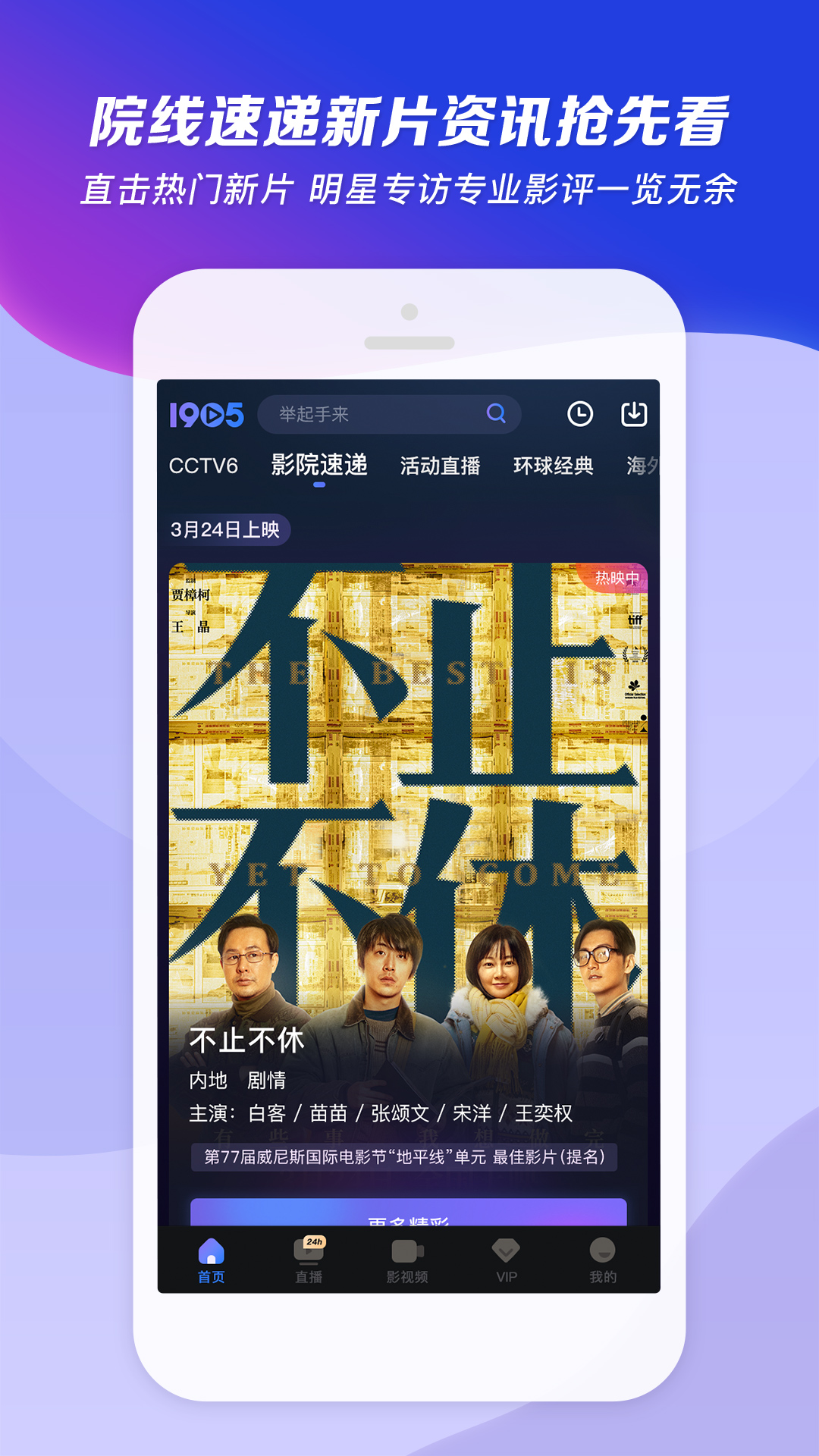 黑蝙蝠小组米儿在线播放截图
